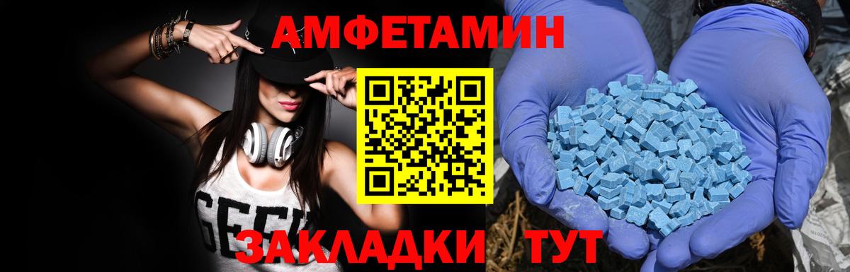 Новоуральск  Amphetamine  Вход с VPN  АМФ 98% 