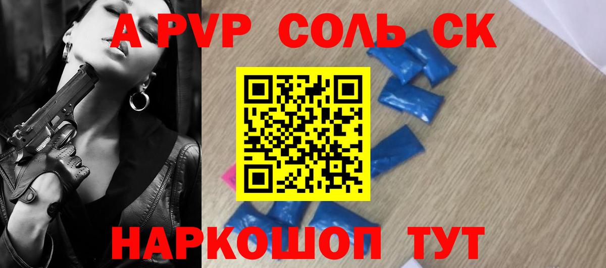 Альфа ПВП СК КРИС Новоуральск
