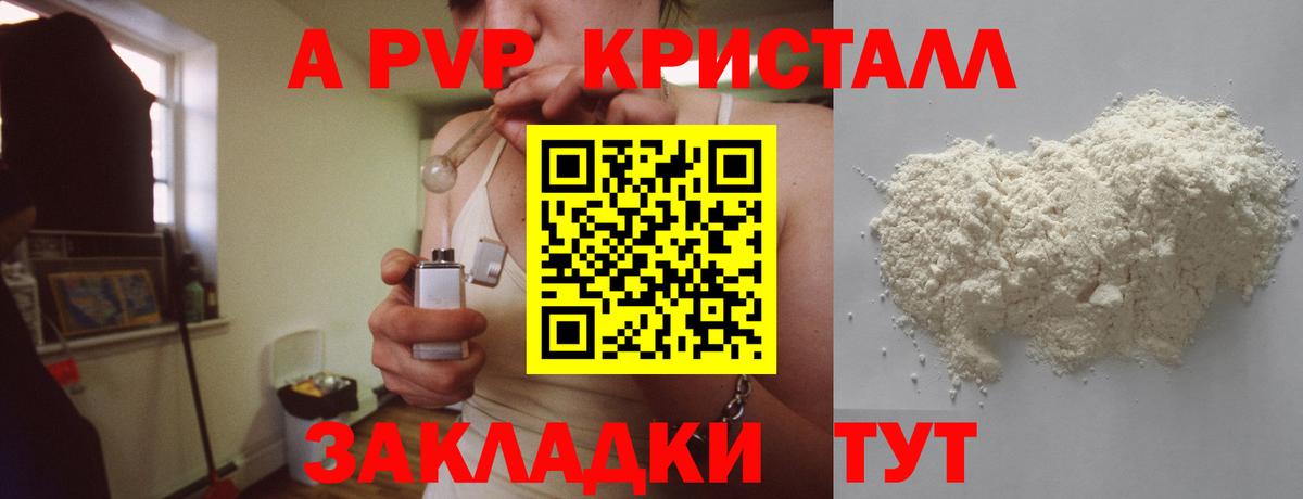 A PVP VHQ  Вход с VPN  Alfa_PVP СК  Новоуральск 