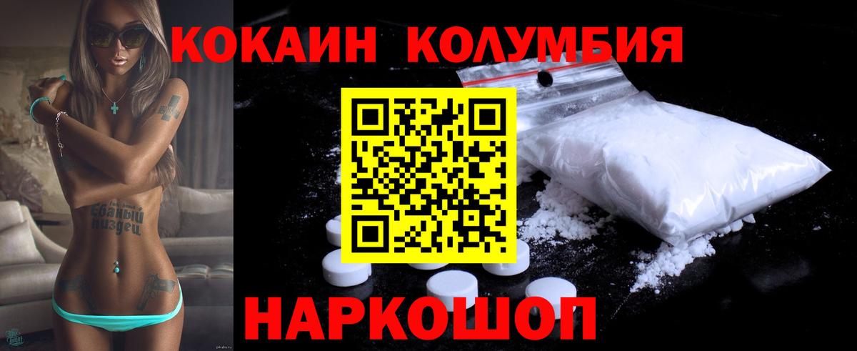 Cocaine  КОКАИН Fish Scale  COCAIN Перу  Вход с VPN  Новоуральск 