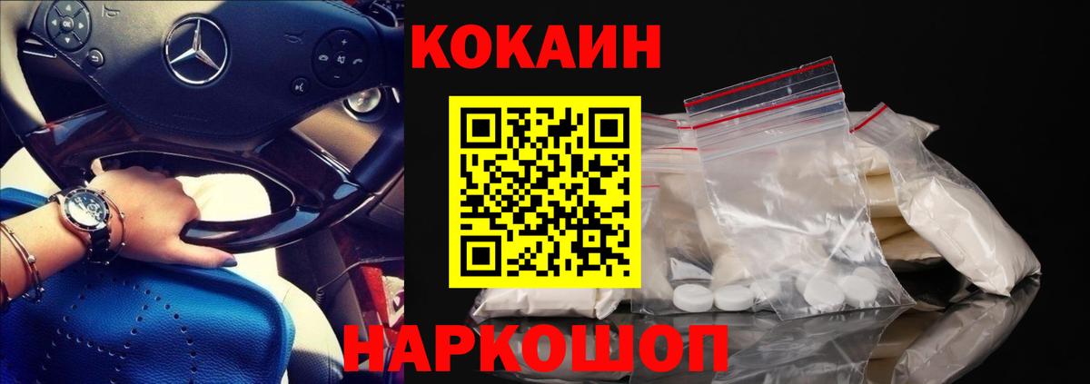 Кокаин Боливия Новоуральск