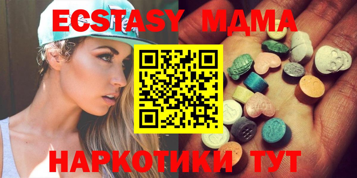 Новоуральск  Героин  МДМА  ГАШИШ  А ПВП СОЛЬ   Каннабис  Вход с VPN  Мефедрон кристаллы  Cocaine 