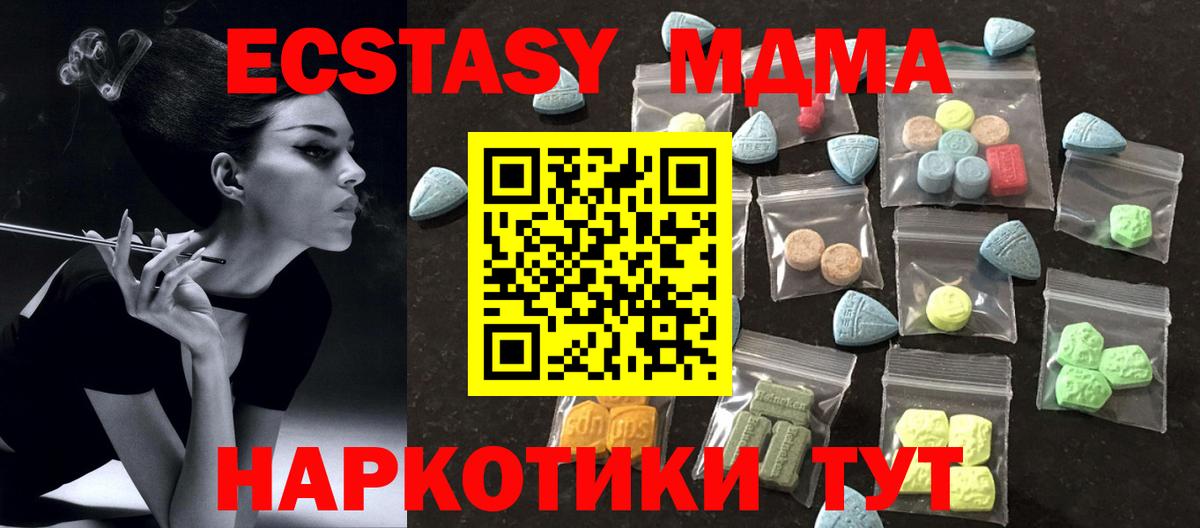 Ecstasy MDMA Новоуральск