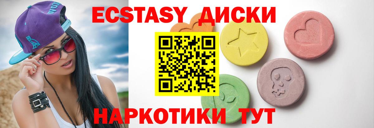 ЭКСТАЗИ MDMA  Вход с VPN  Новоуральск 