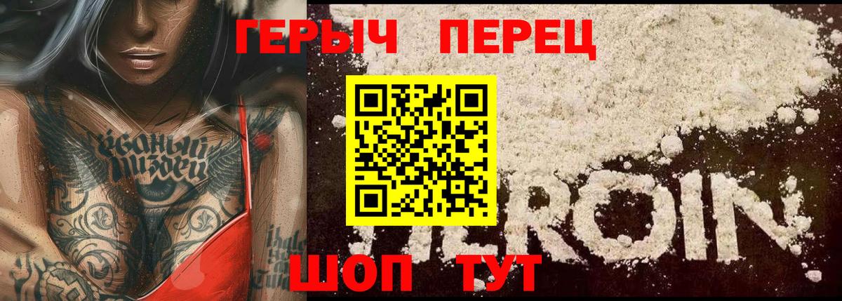 Героин VHQ Новоуральск