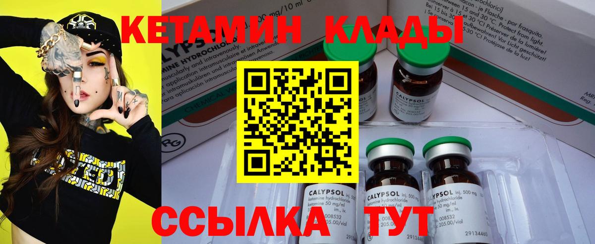 КЕТАМИН ketamine  Вход с VPN  Новоуральск  КЕТАМИН VHQ 