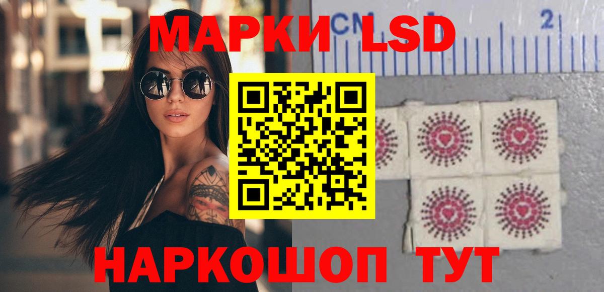 LSD-25 экстази ecstasy Новоуральск