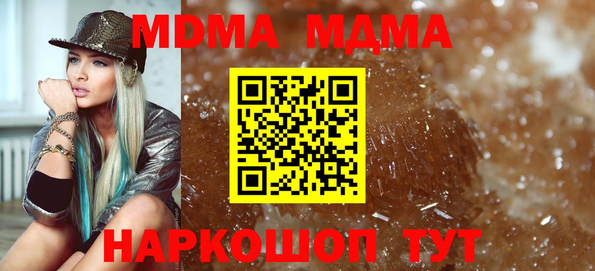 Новоуральск  МДМА Molly  MDMA Molly  MDMA  Вход с VPN 