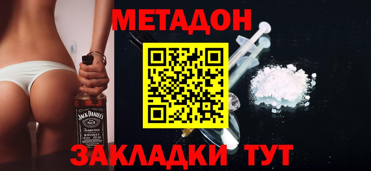 МЕТАДОН белоснежный  МЕТАДОН кристалл  Новоуральск  МЕГА   Вход с VPN 