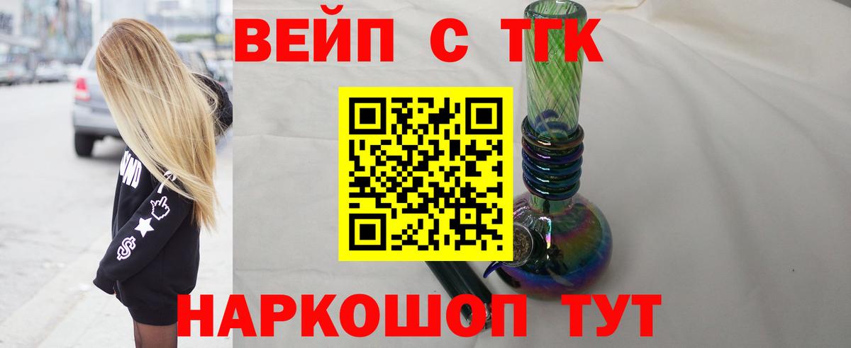 Новоуральск  Дистиллят ТГК концентрат  где продают   Вход с VPN 