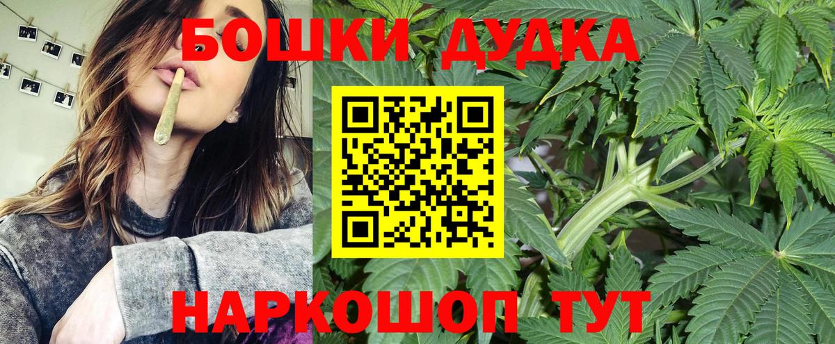 Бошки Шишки VHQ Новоуральск